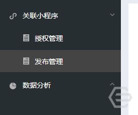 即用小程序平台使用流程