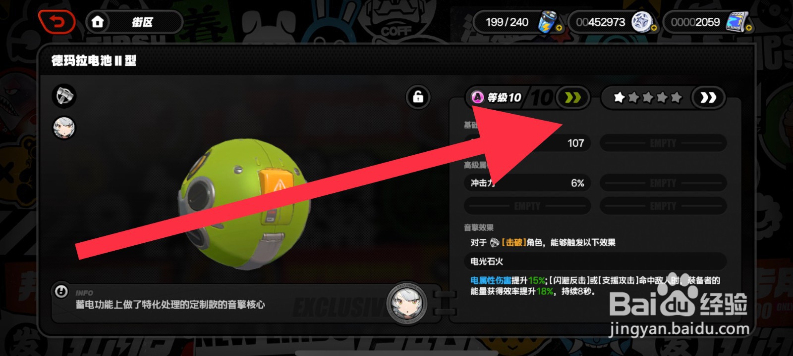 绝区零怎么改装音擎