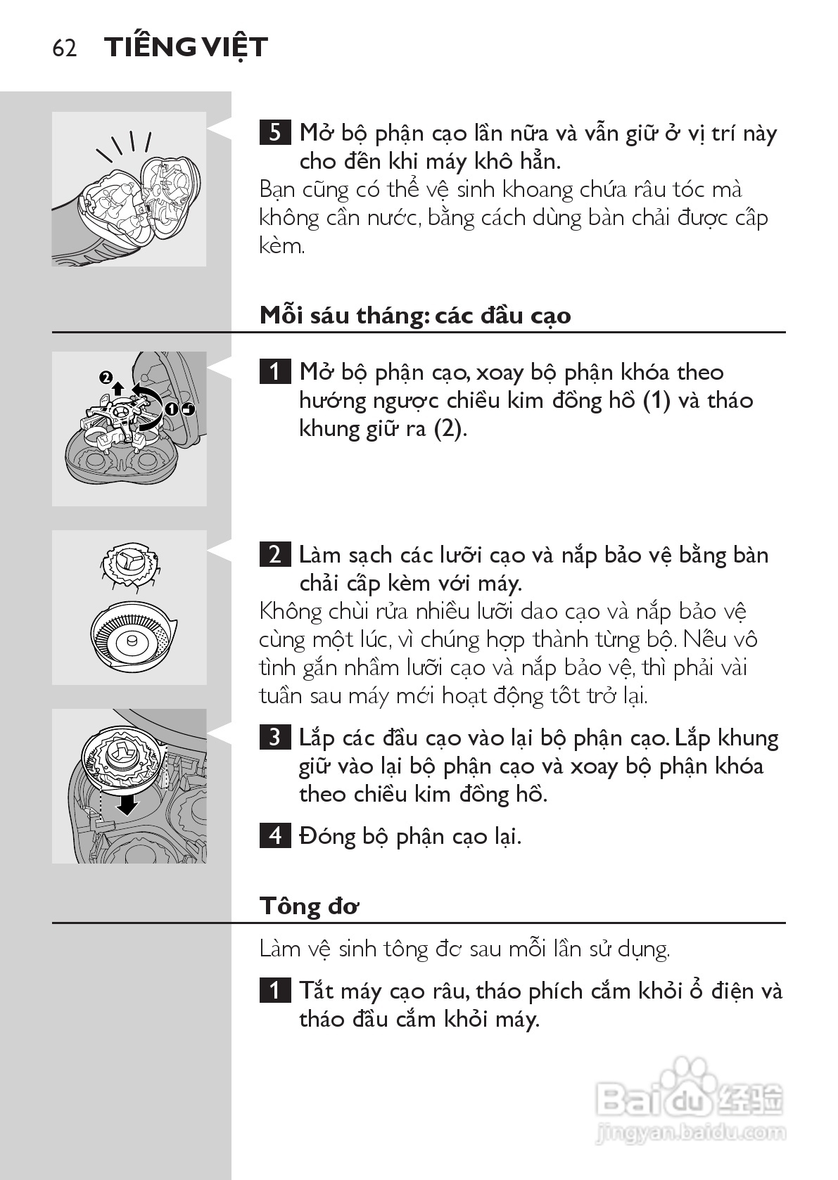 PHILIPS HQ7150电动剃须刀说明书:[6]