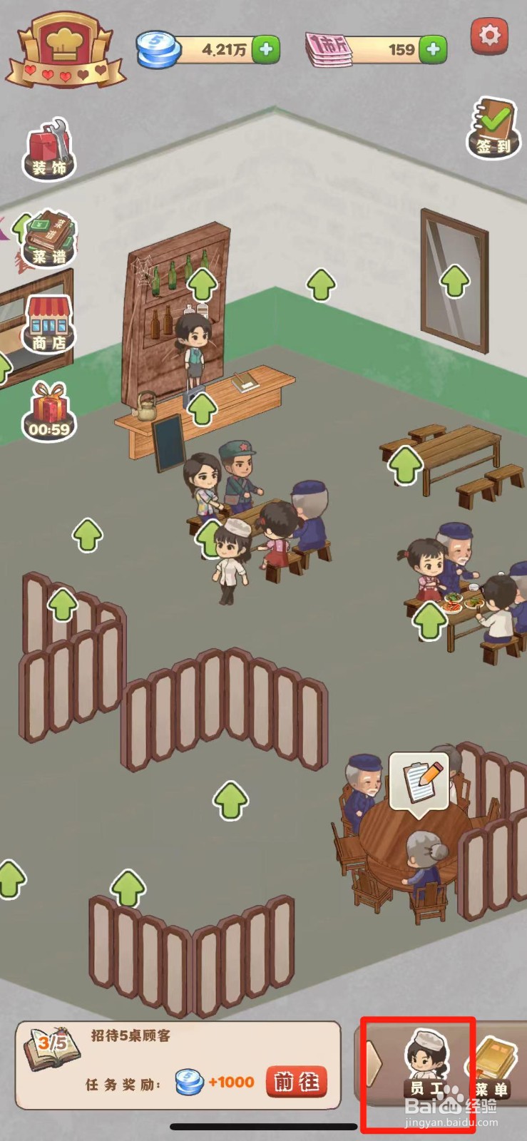 那个年代的饭店如何招聘孙漂亮