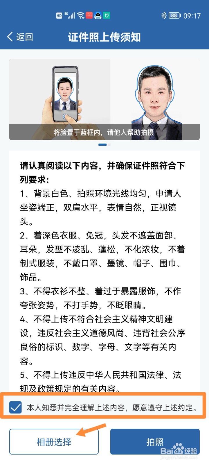 如何申领电子驾驶证