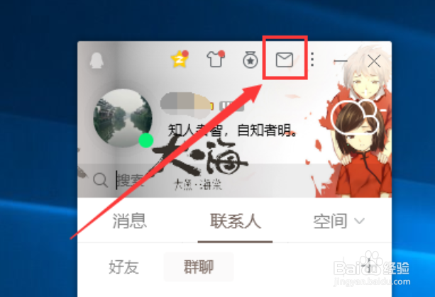 怎么用QQ引流？