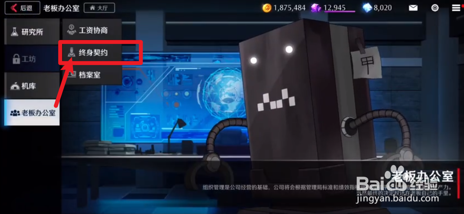 异界事务所终身契约怎么和员工签署