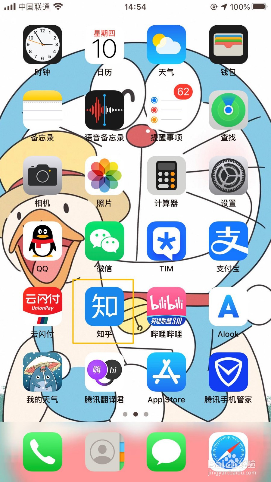 知乎怎么在众裁议事厅中使用投票功能