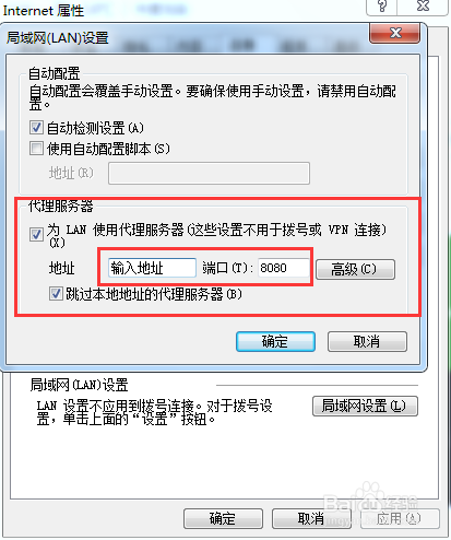浏览器怎么设置代理