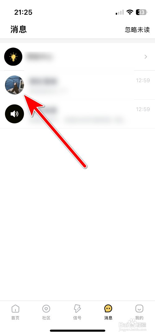 极乐圈如何置顶聊天