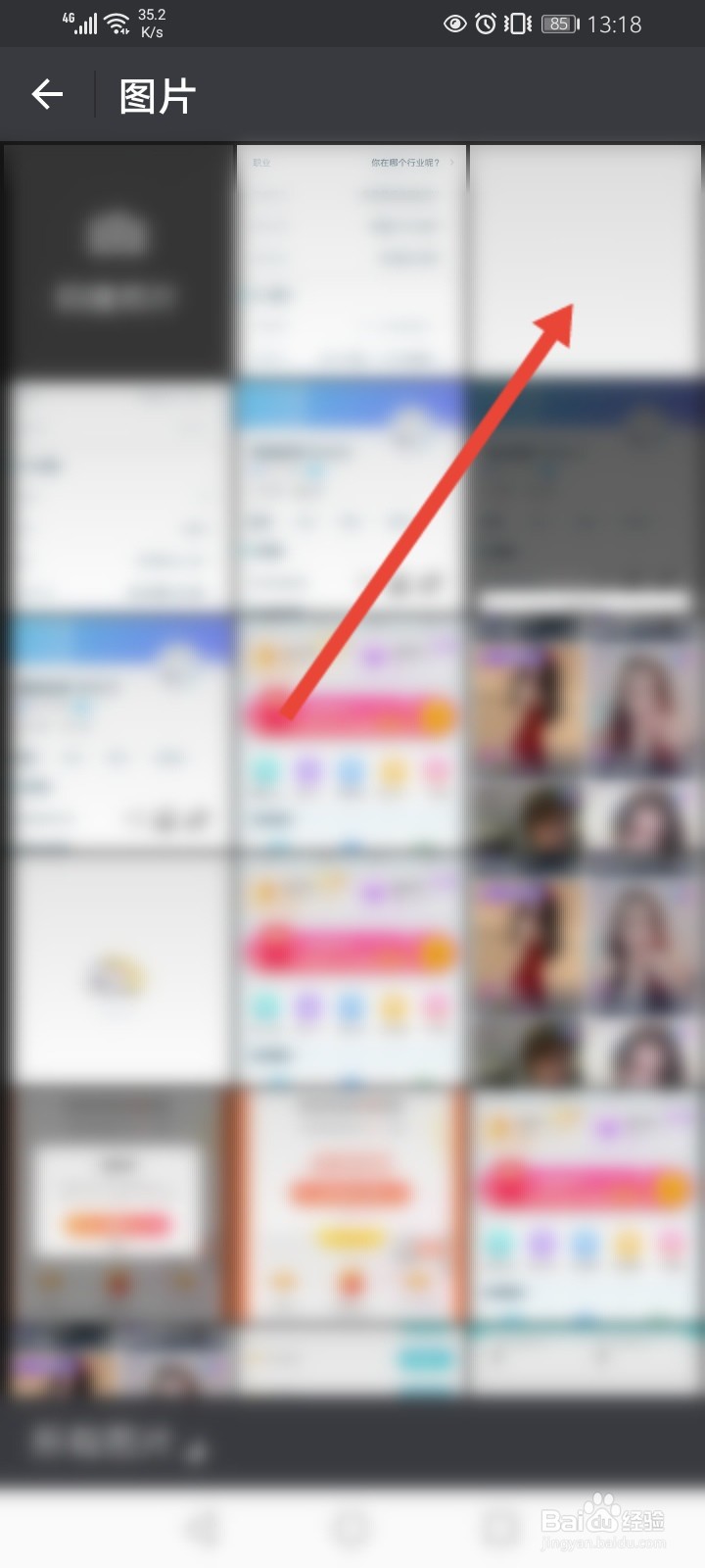 奇乐直播怎么上传相册图片