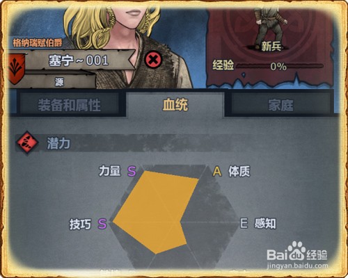 百年骑士团怎么解雇成员