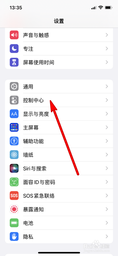 iphone13如何扫码