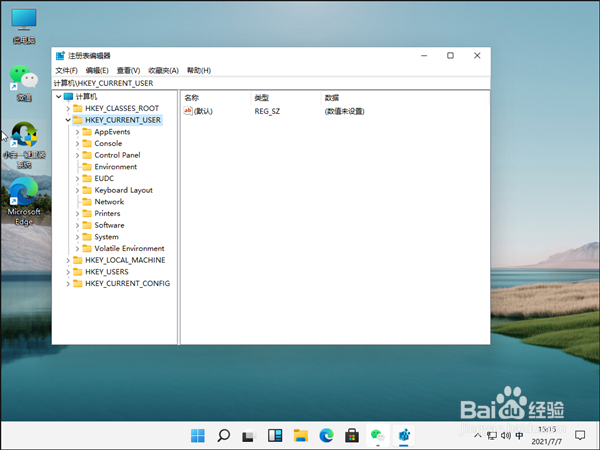 Win11如何设置护眼绿色