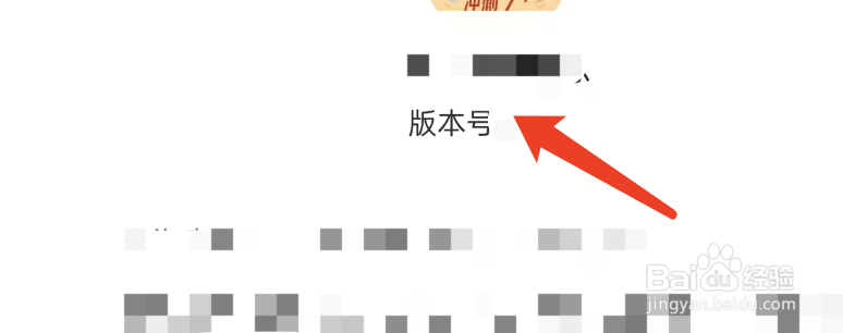 学为贵雅思APP如何查看版本号