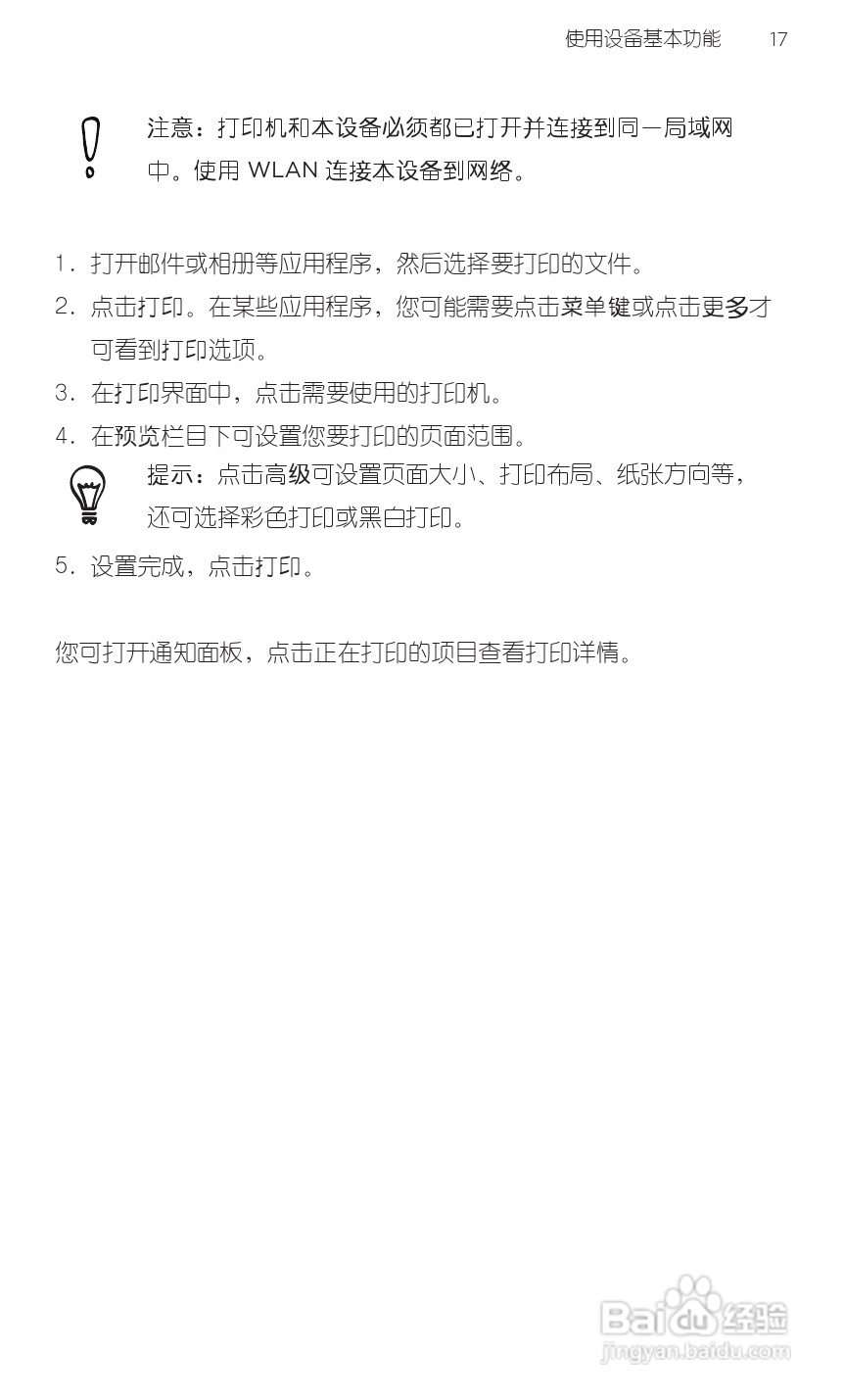 多普达HTC G20手机说明书:[4]