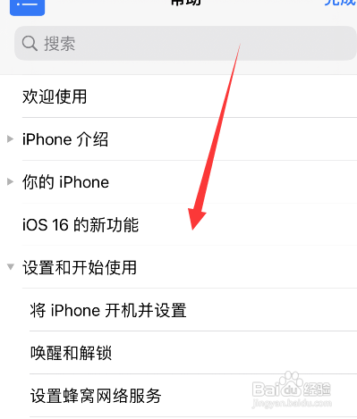 iphone14功能介绍与玩法