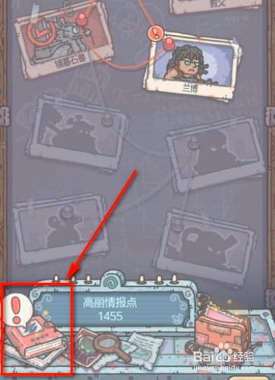最强蜗牛怎样完成学习明信片