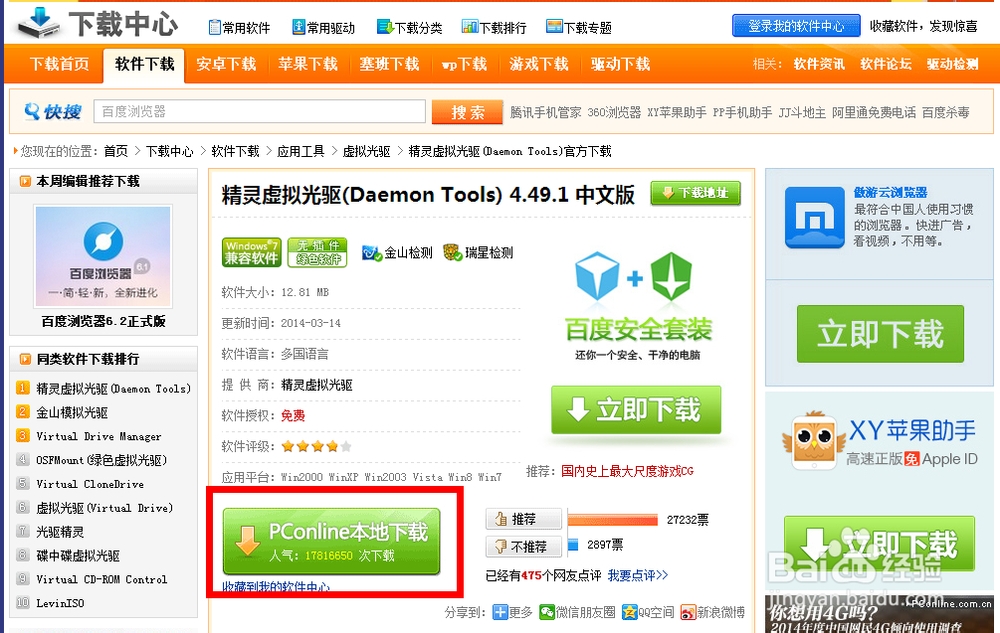 如何自己重装win7系统