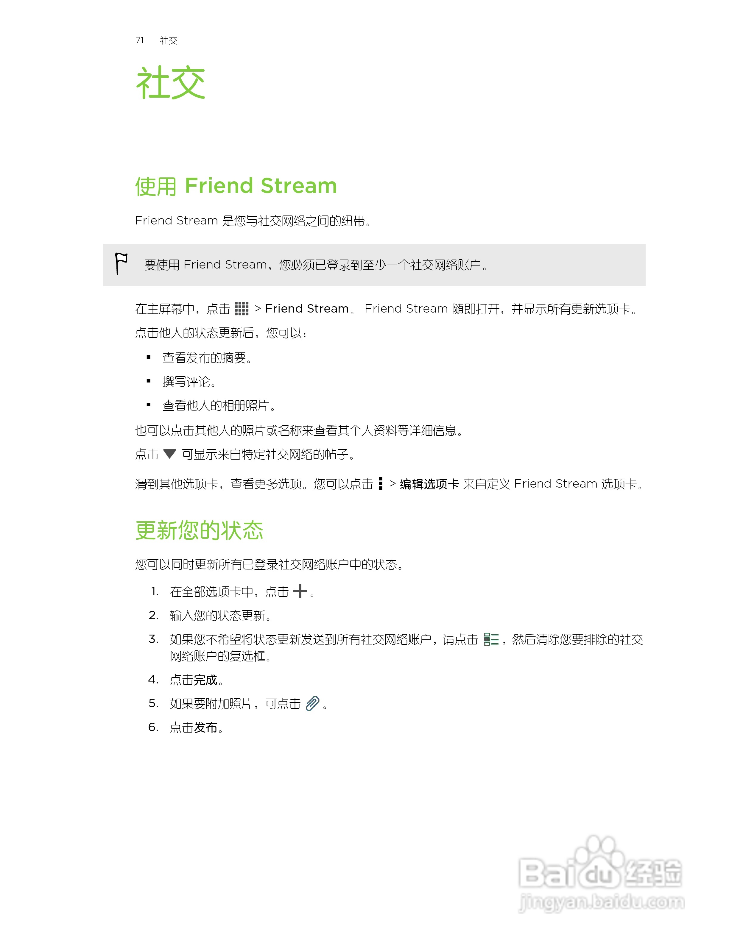 HTC One XT手机说明书:[8]