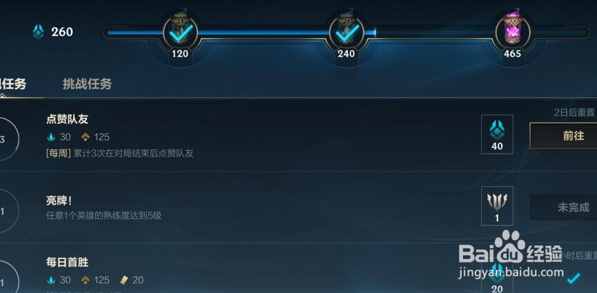 lol英雄联盟手游峡谷宝典持续时间详解