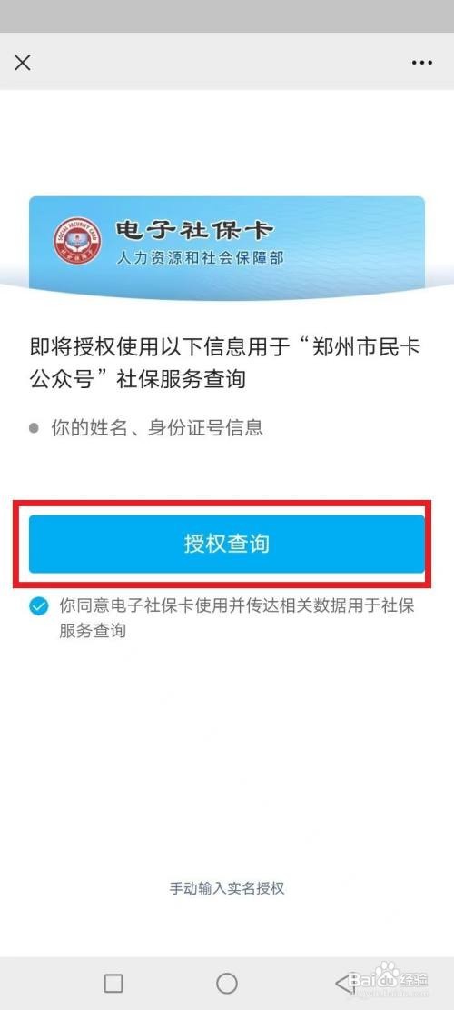 郑州市民卡付款码怎么用