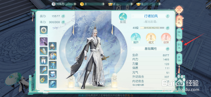 花与剑怎么镶嵌铭文