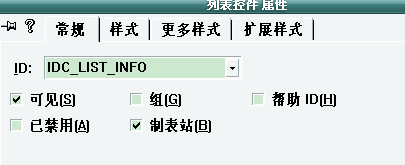 VC++ 列表控件的使用方法