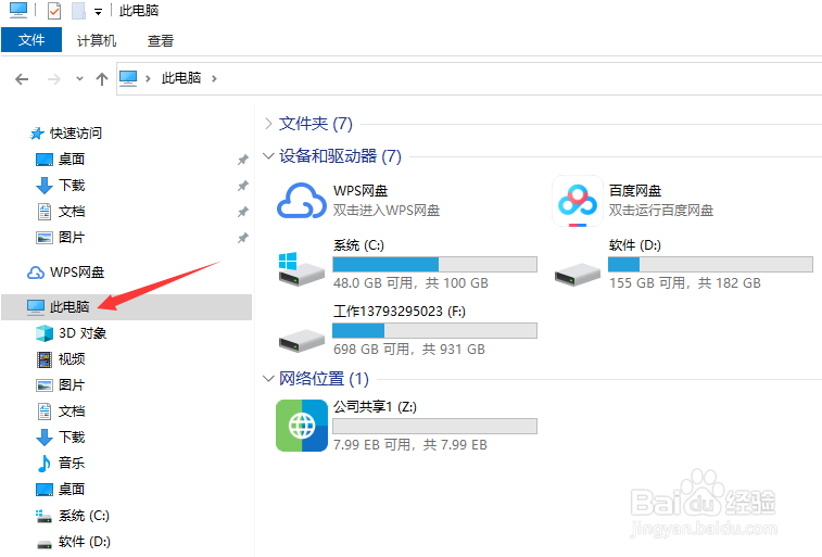 怎么看电脑配置