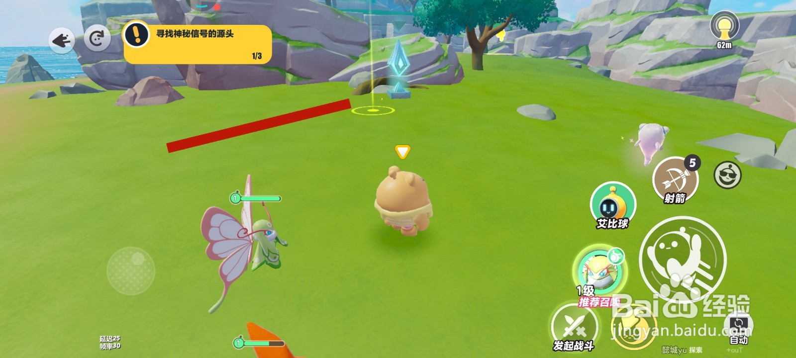 蛋仔派对游戏中治疗石牌的教程