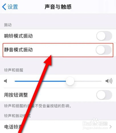 iphone突然没声音