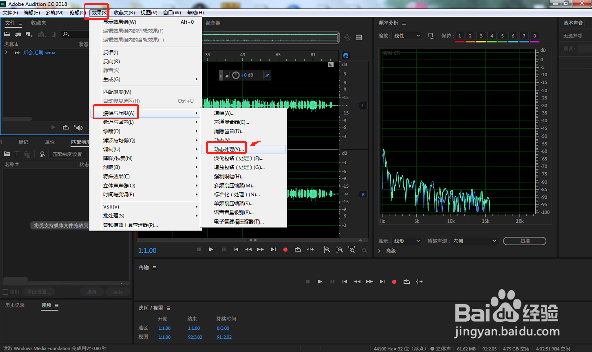 AU中如何设置劣质吉他动态效果？