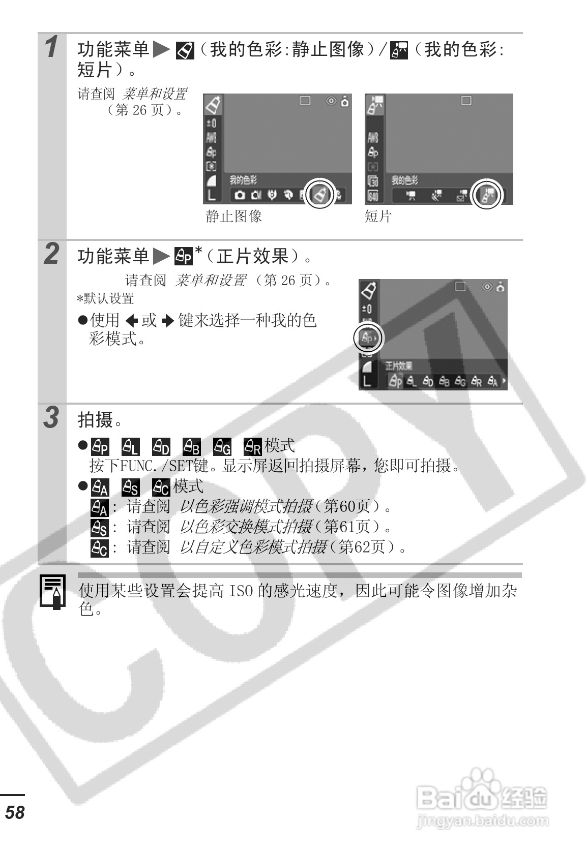 佳能DIGITAL IXUS 55数码相机使用说明书:[6]