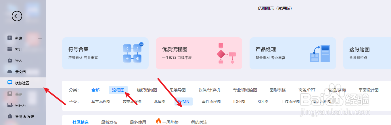 亿图图示如何绘制“Mysql 更新语句简易流程”