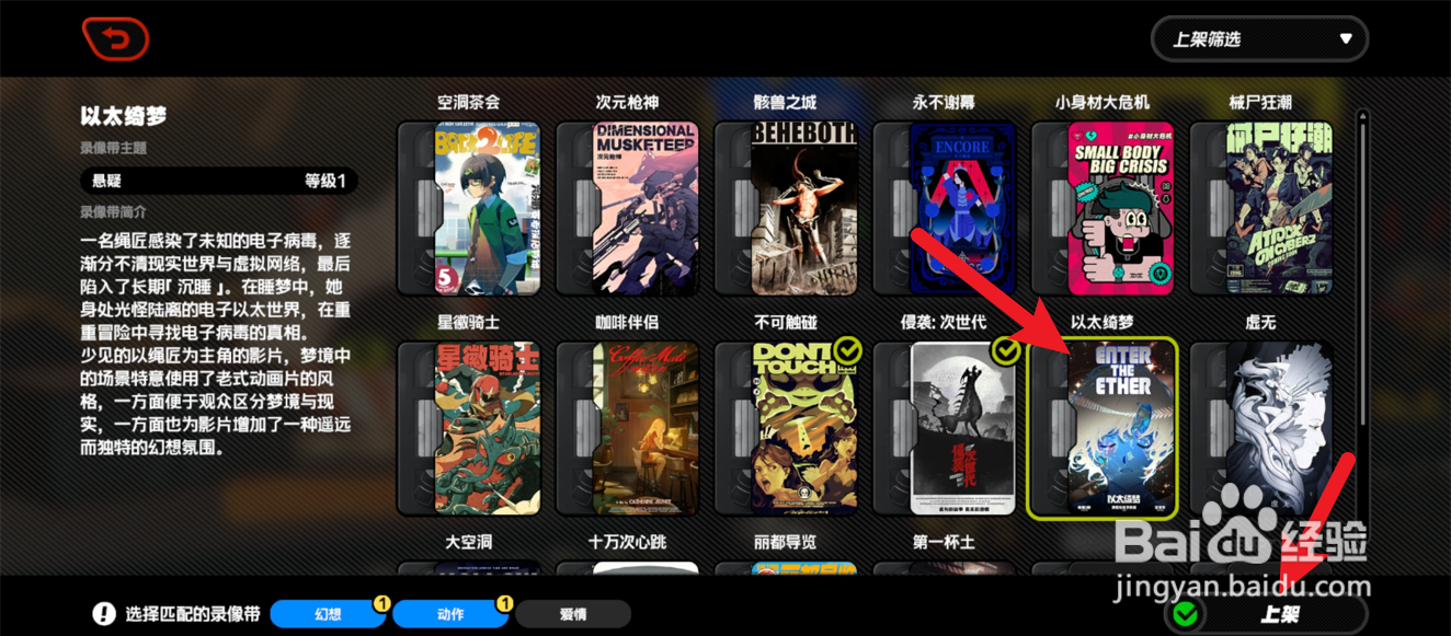 绝区零没有匹配的录像带怎么办？
