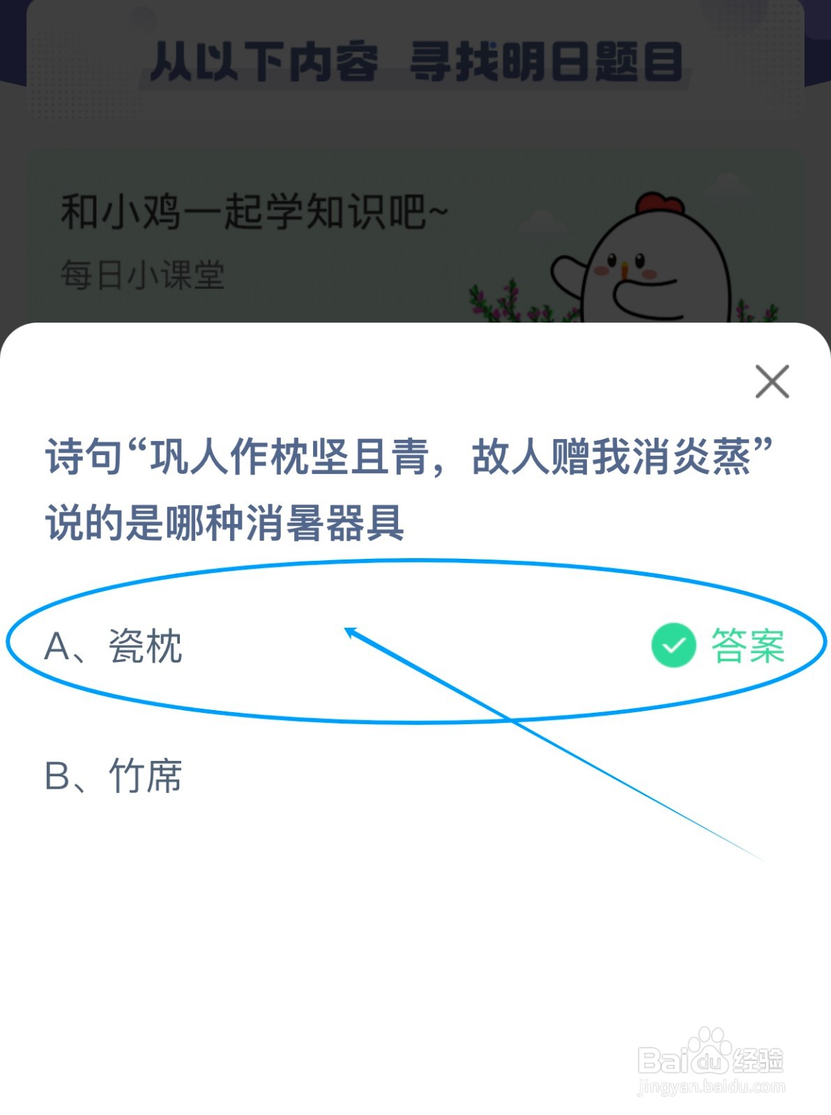 “巩人作枕坚且青”说的是哪种消暑器具?