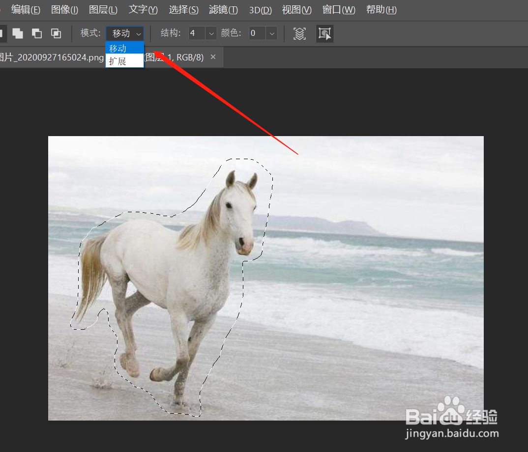 PS怎么移动图片中的物体位置？