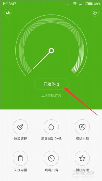 小米手机如何清理系统内存怎么防止系统空间不足