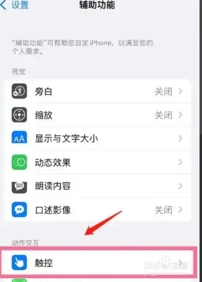 苹果13屏幕失灵点不动怎么办