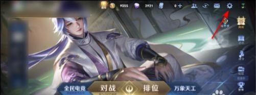 王者荣耀最近游戏组队如何关闭