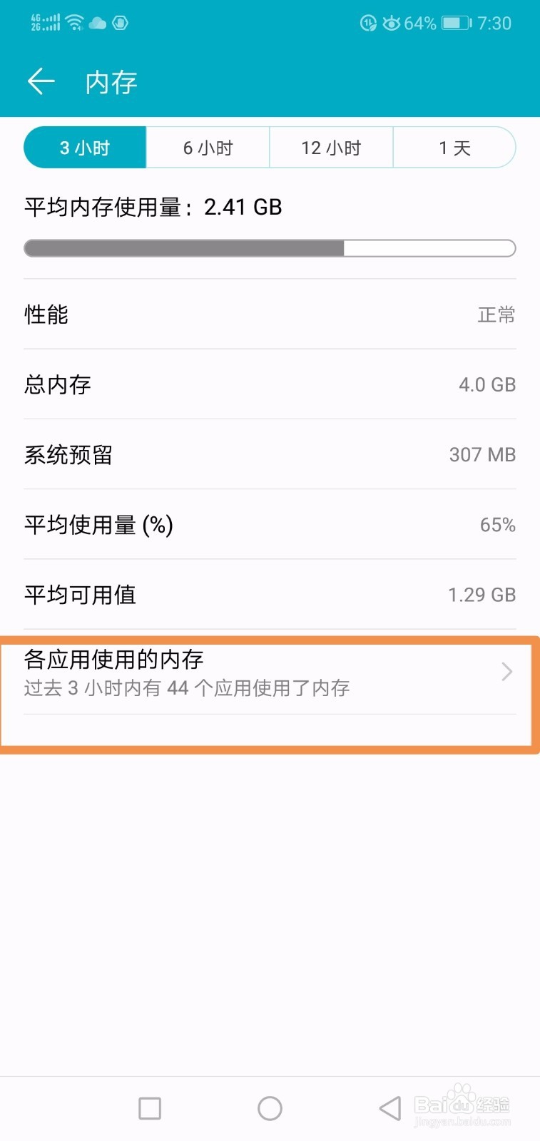 安卓8.0如何设置默认存储