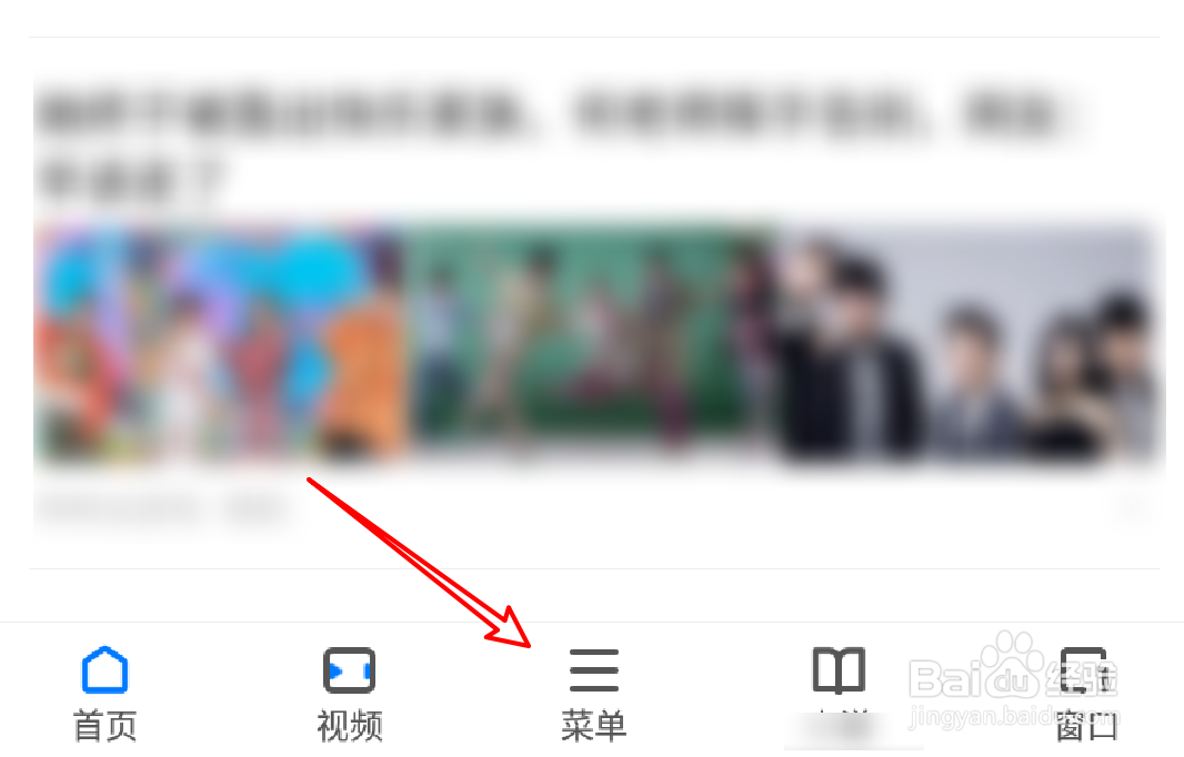 手机360浏览器在哪里打开通知消息的提示音