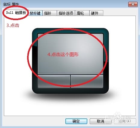 电脑如何设置关闭屏幕快捷键