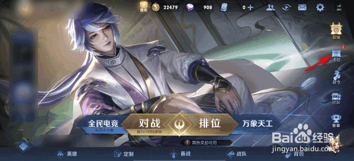 王者荣耀击败特效礼包怎么获得