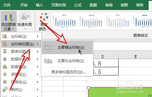 excel2019表格在哪设置坐标轴标题
