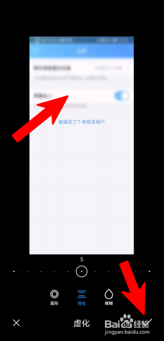 华为手机怎么给图片打虚化马塞克？
