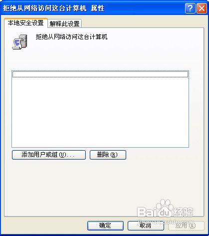 共享文件夹设置密码