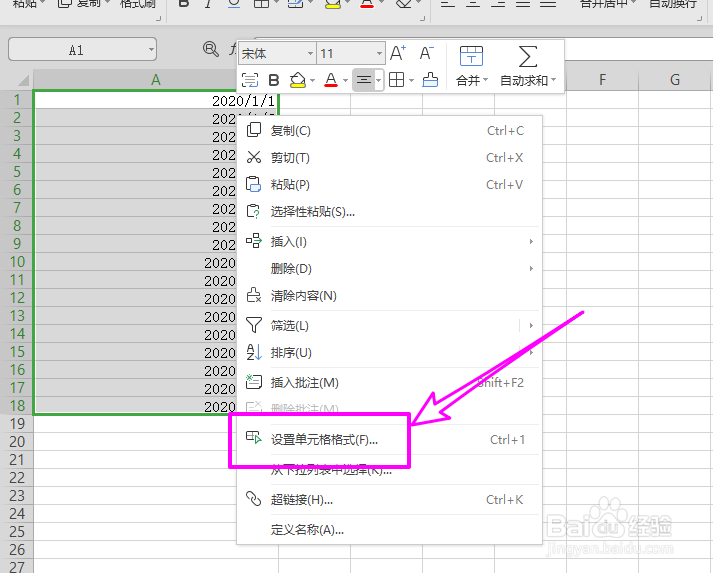 wps表格怎么在日期中插入星期