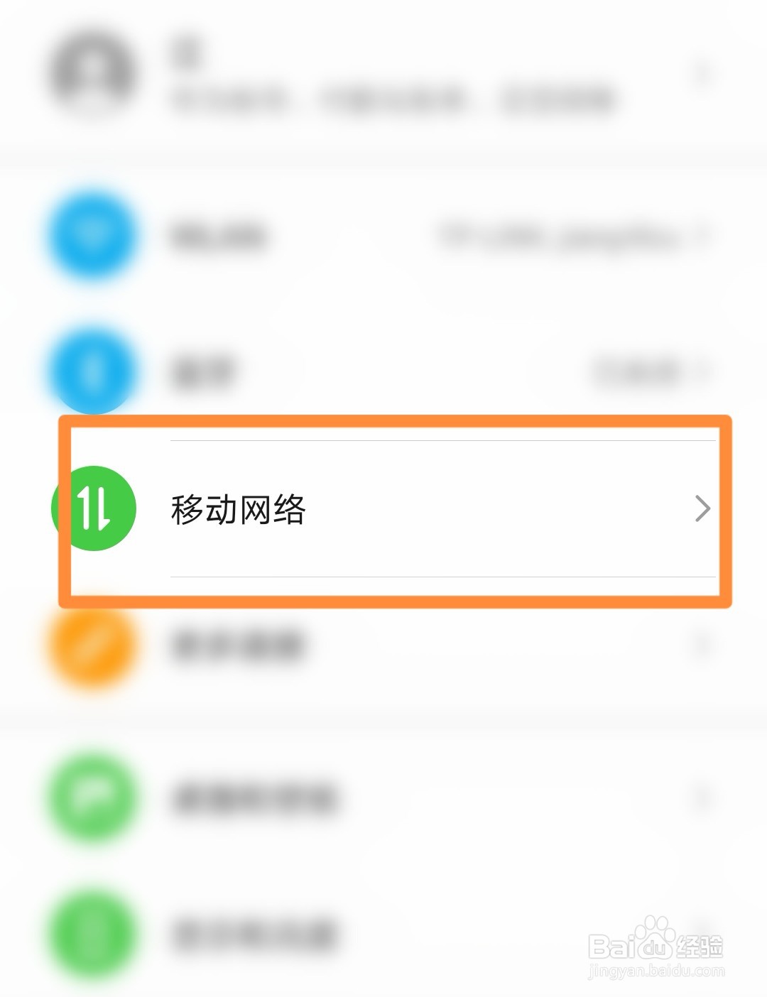 华为Nova5手机怎么切换上网流量卡