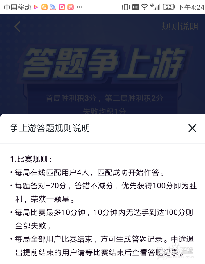 学习强国争上游答题渠道在哪里?什么规则?