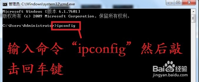 如何查看本机ip?