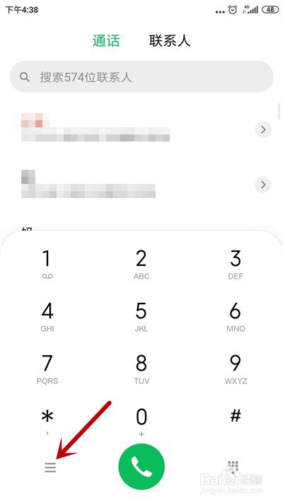 小米手机怎么开启来电闪光灯