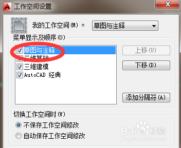 CAD版本如何转换经典页面