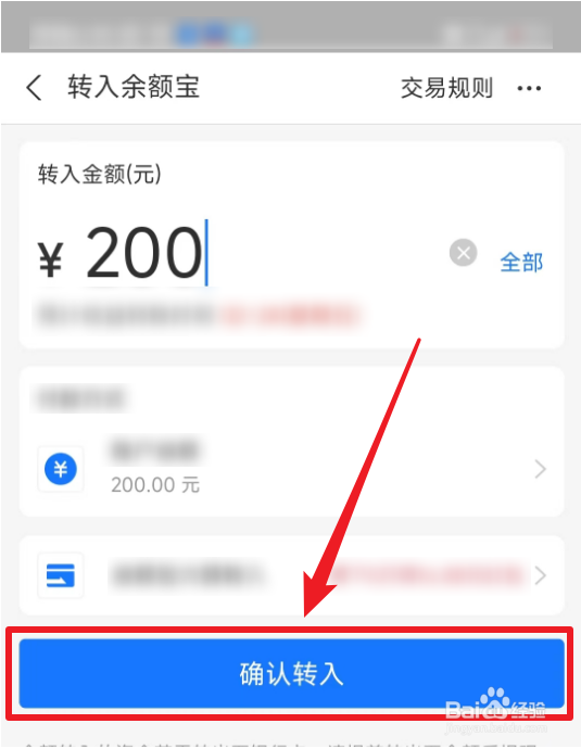怎么将支付宝余额转入余额宝